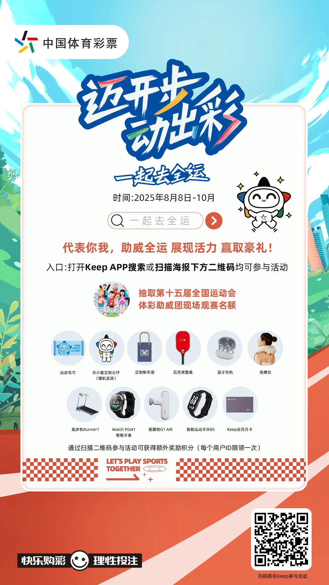 微信图片_20250805110219.jpg