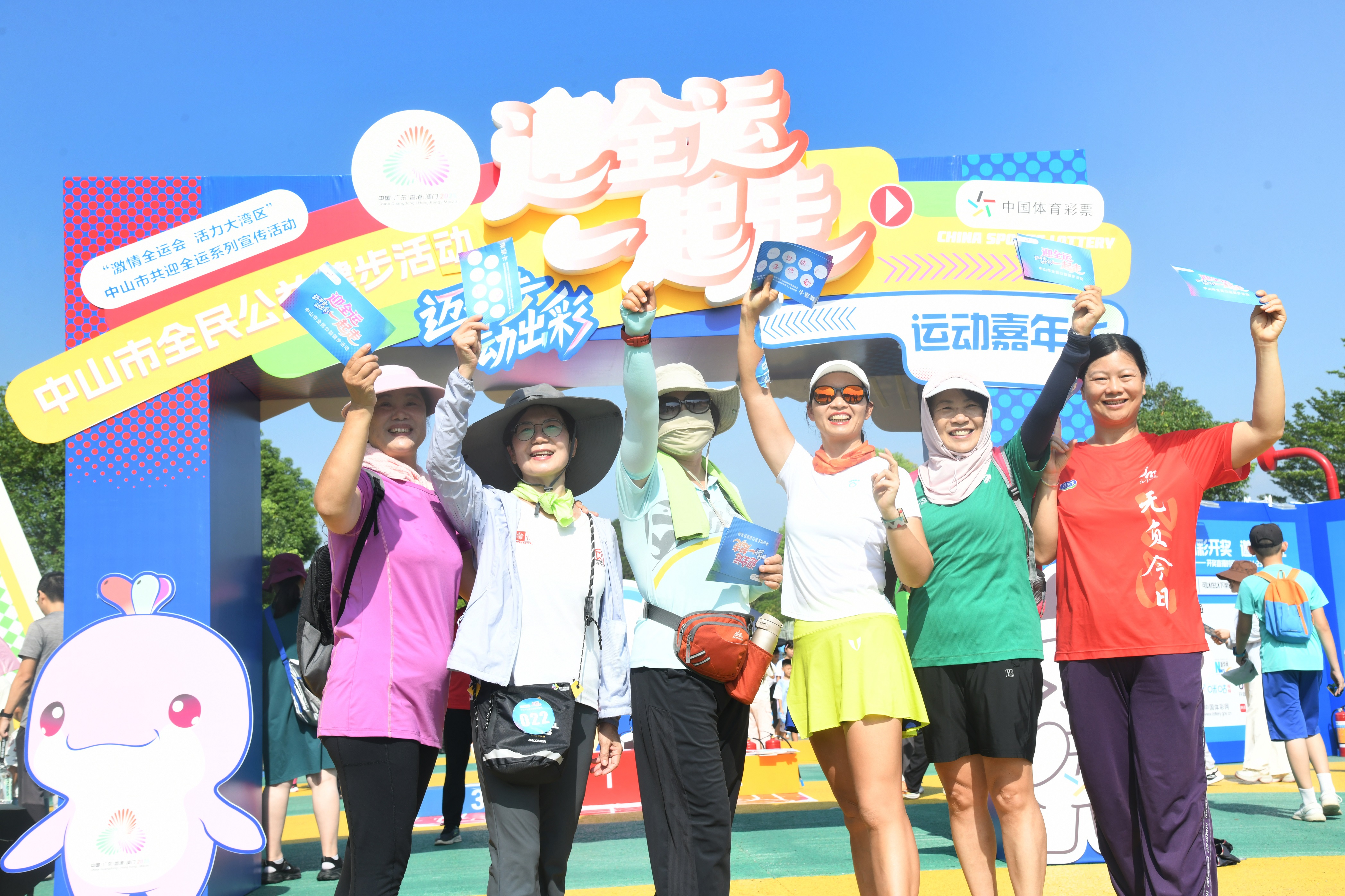 2025.08.11（活动08.09）激情迎全运！中山体彩全民健步活动燃动金钟湖（1）.jpg