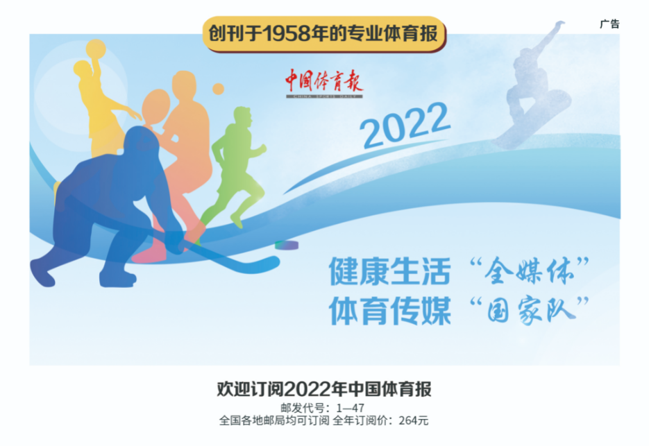 【体育报】.png 【体育报】.png