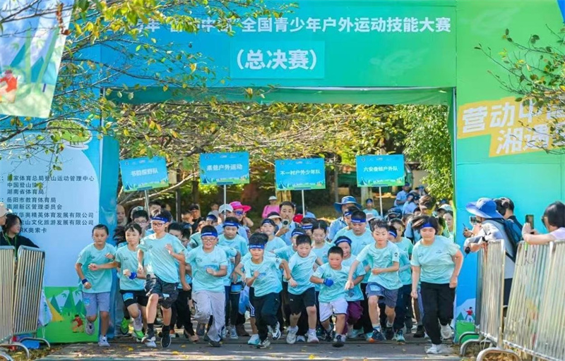 2025年“营动中国”全国青少年户外运动大赛(总决赛)(1).jpg 2025年“营动中国”全国青少年户外运动大赛(总决赛)(1).jpg