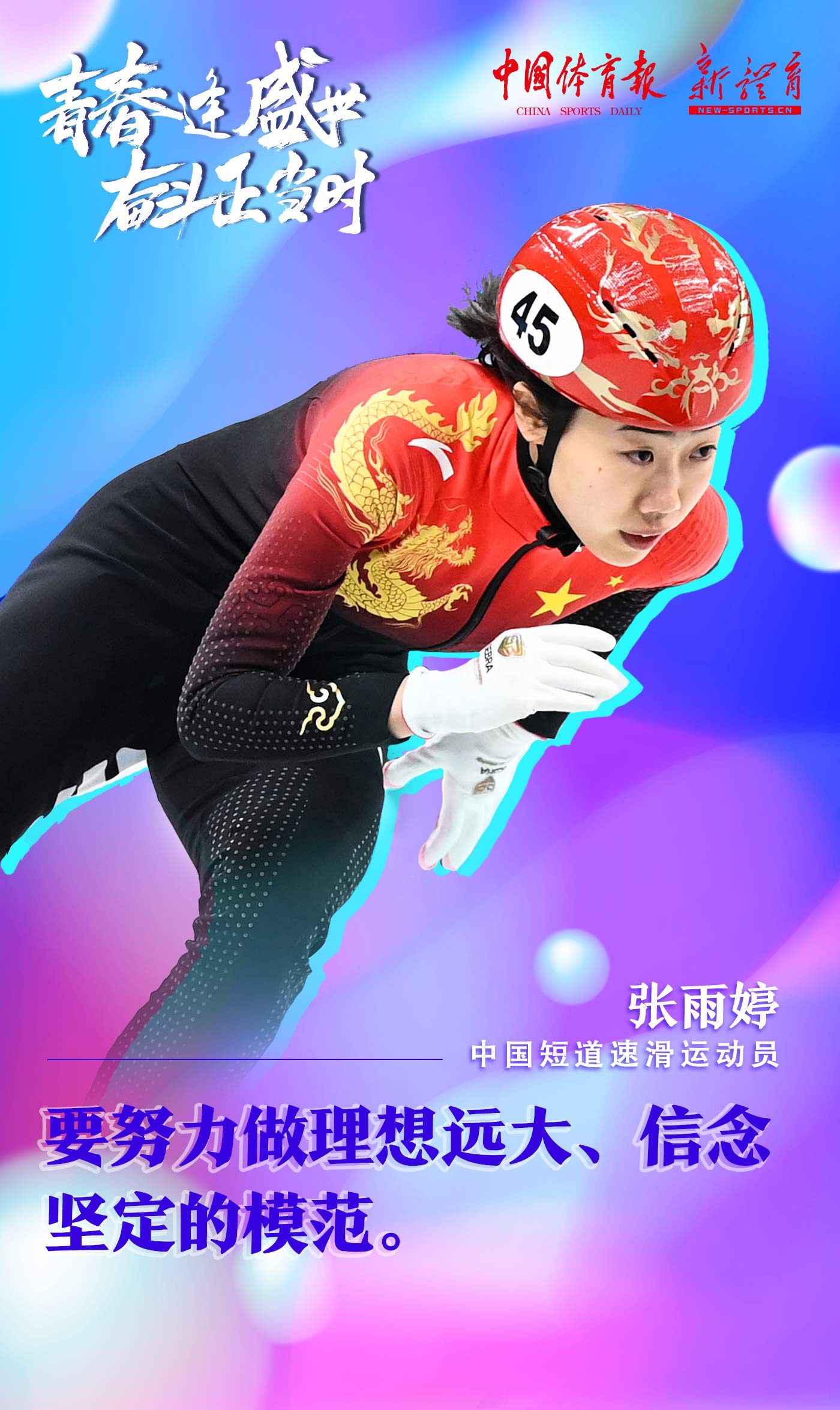 张雨婷.jpg