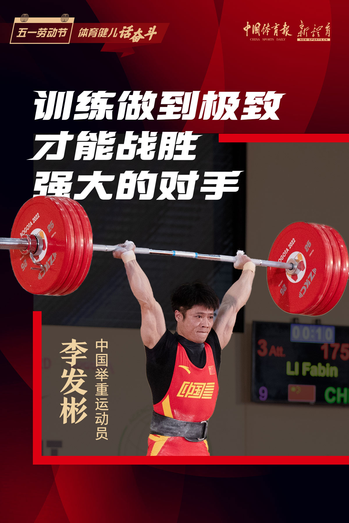 8 李发彬.jpg