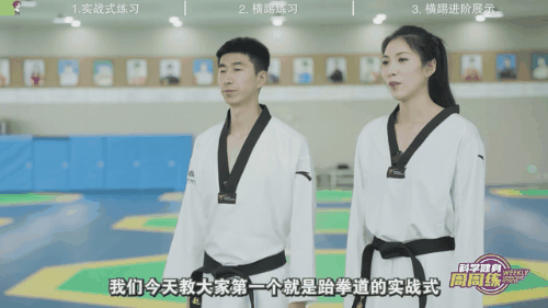 跆拳道06.gif
