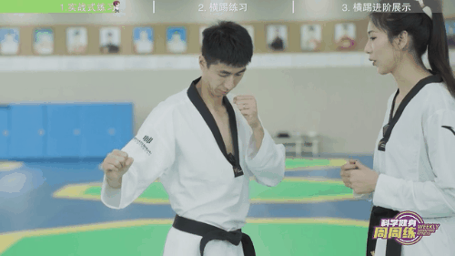 跆拳道08.gif