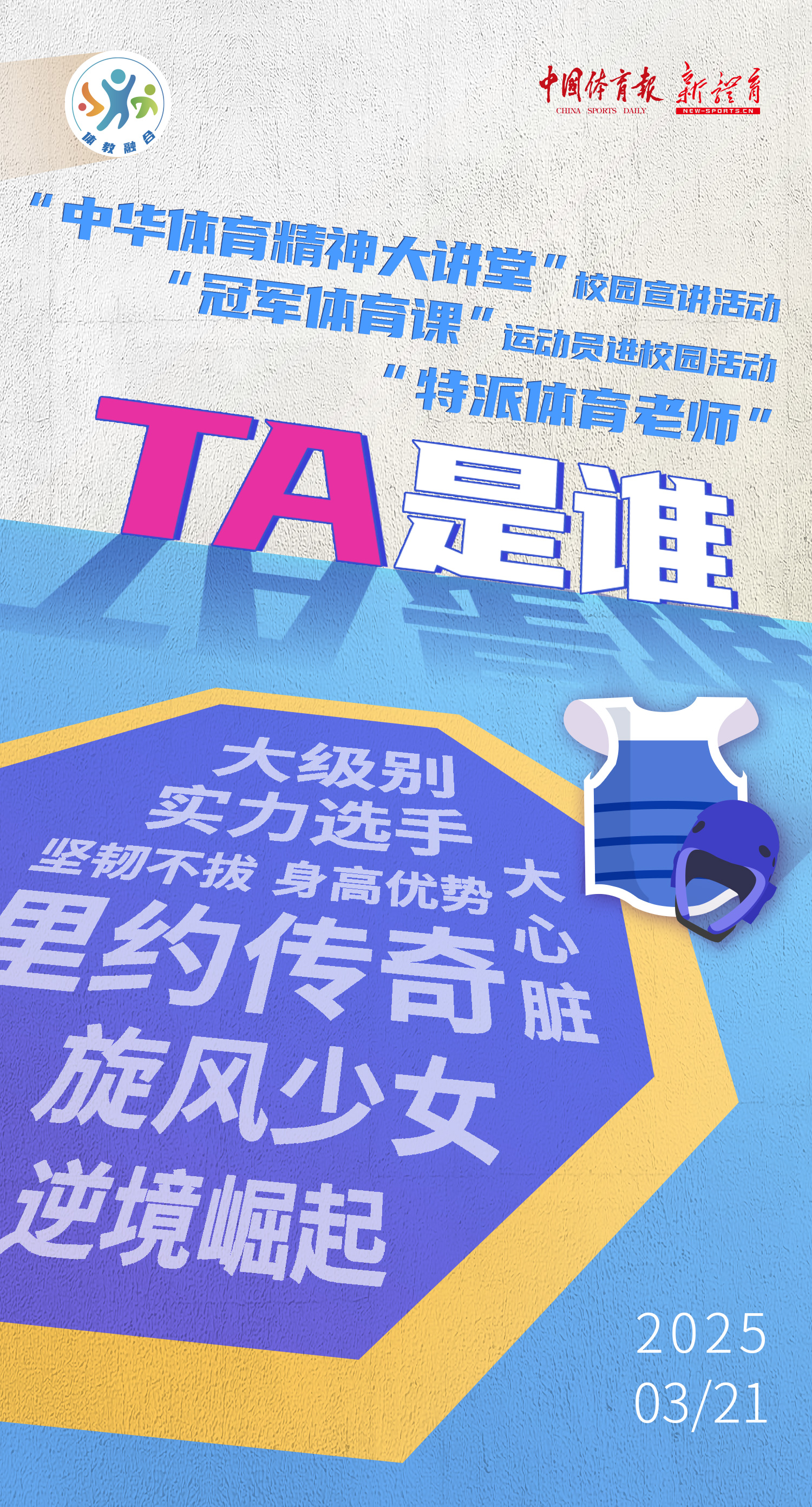 微信图片_20250319202540.jpg