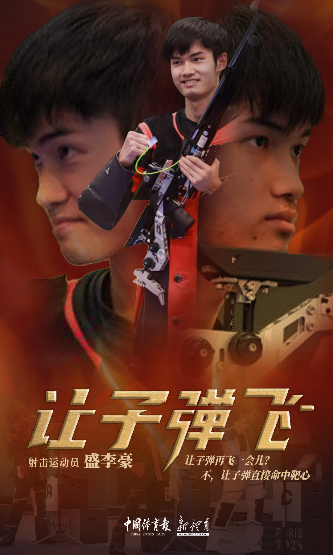 盛李豪.jpg