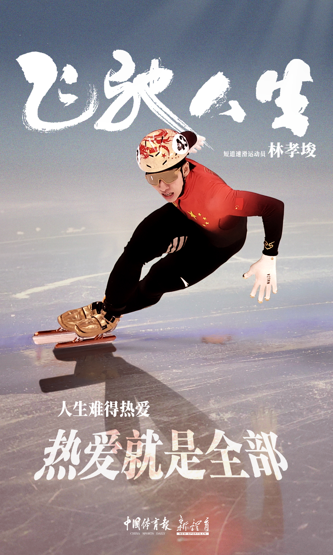 林孝埈.jpg