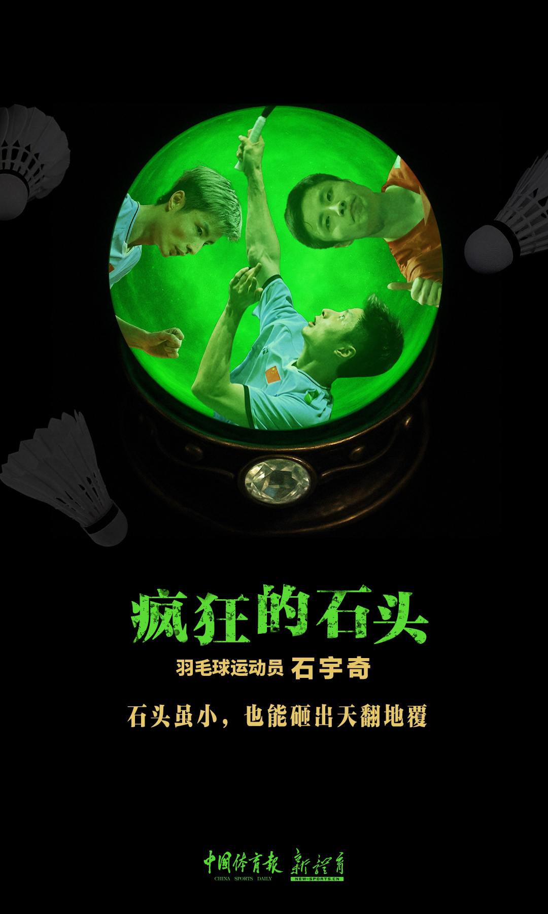 石宇奇.jpg