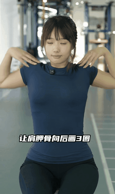 肩颈放松10_2.gif