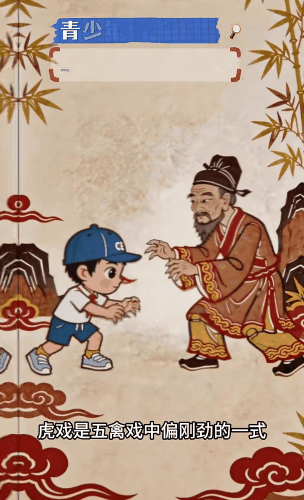 虎戏3.gif