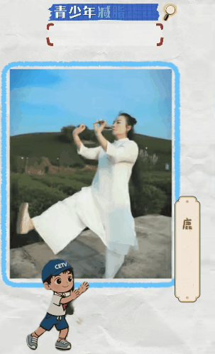 鹿戏3.gif
