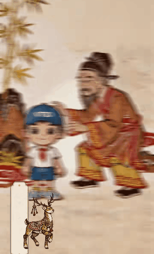 鹿戏4.gif