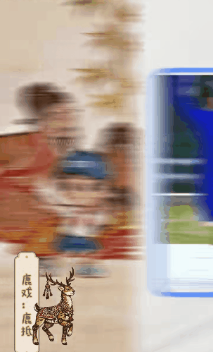 鹿戏5.gif