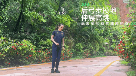 腿部热身04.gif