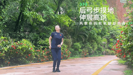 腿部热身05.gif