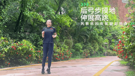 腿部热身08.gif