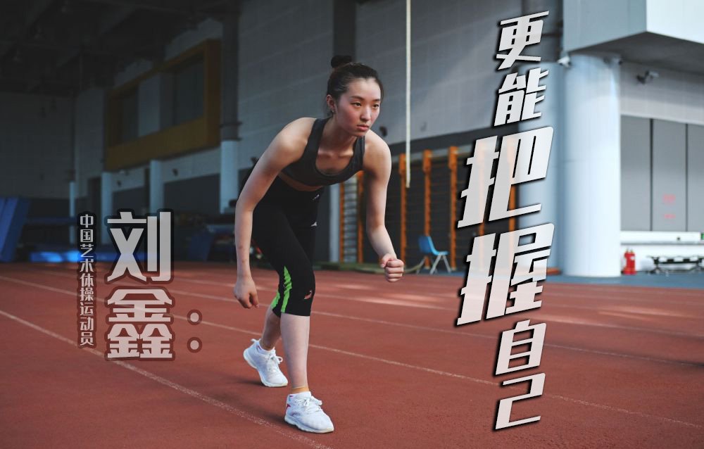 刘鑫.jpg